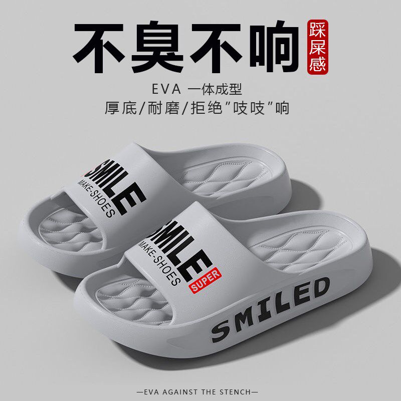 踩屎感凉拖鞋男士夏季情侣外穿居家室内浴室防滑防臭厚底大码拖鞋