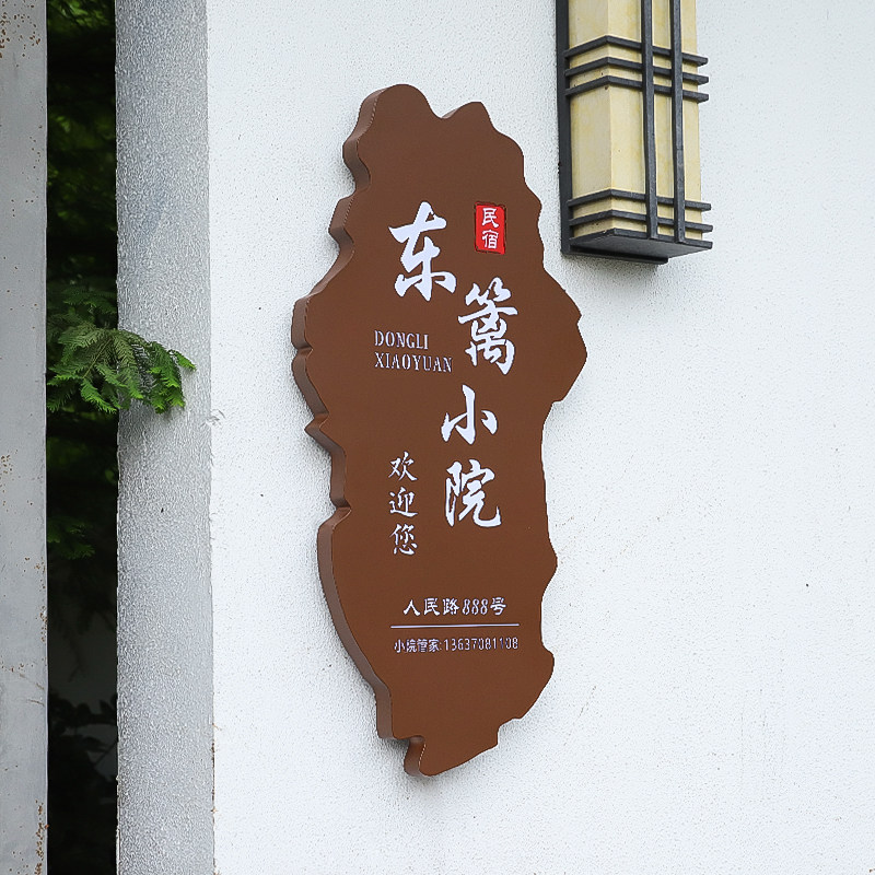 创意招牌定制镂空生锈复古灯箱酒店民宿不锈钢牌门头发光字广告牌