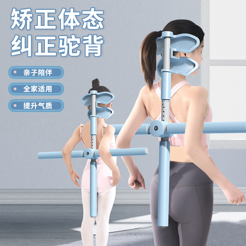 驼背矫正器儿童成人改善肩颈背部体态防驼背站坐姿纠正十字架神器