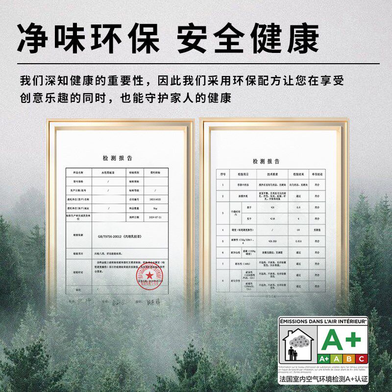黑板漆磁性涂料教室黑板自刷专用水性乳胶漆家用儿童房墙面涂料