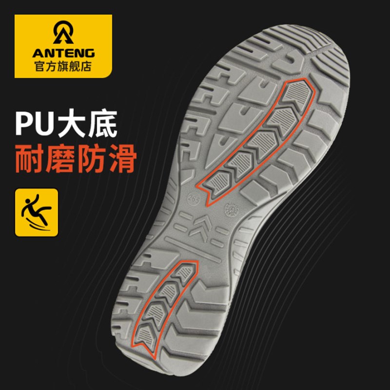 安腾劳保鞋男款夏季透气轻便工作鞋钢包头防砸防刺穿安全鞋