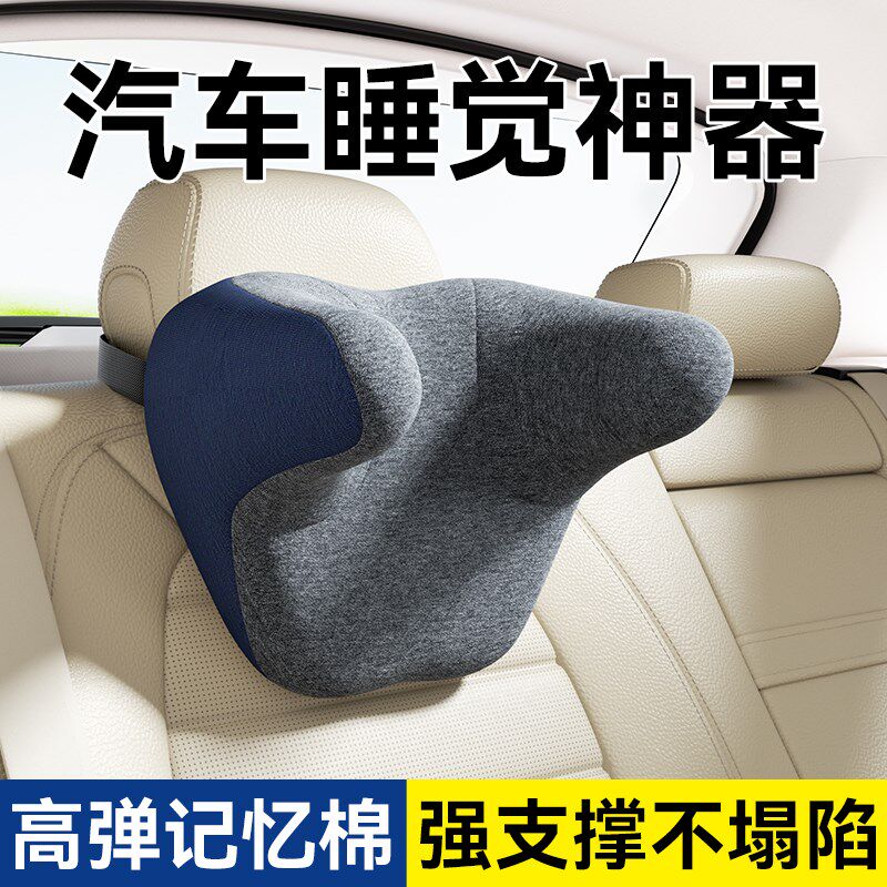 车载睡觉神器汽车上后排侧睡护颈头枕儿童车内靠枕长途头部固定枕