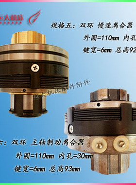北一机床电磁单环离合器快速慢速离合器X62WX53K铣床双环主轴制动