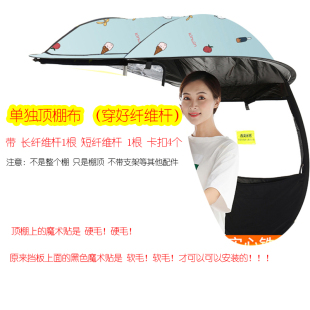 新品 电动车雨棚配件前挡板支架顶棚布雨帘卡扣