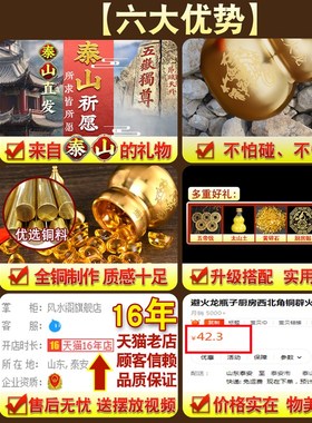避火龙瓶子厨房西北角壁火龙瓶辟黄碎石水晶纯黄铜葫芦摆件碧土陶