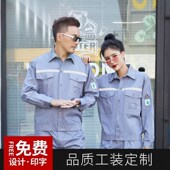 爆破员石油石化加油站薄款 长袖 化工厂服女 男夏季 防静电工作服套装