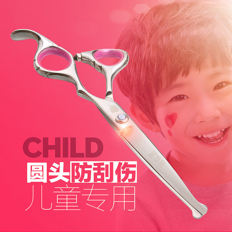 专业宝宝婴儿理发剪刀圆刀头美发剪刀家庭儿童家用套装安全防刮伤
