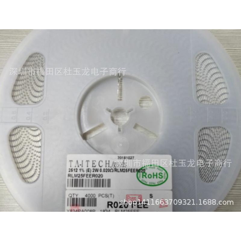 2512合金电阻 0.011R R011 11mR 1% 2W/3W 大功率电阻