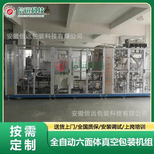 大米砖块自动连续真空包装机五谷杂粮六面体包装设备