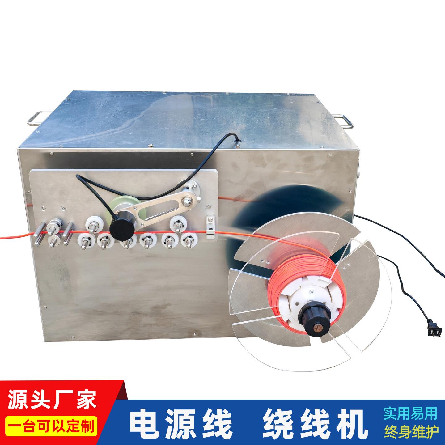 小型多功能自动排线导线缠绕机脚踩计米数据线电线绕线机绕圈机