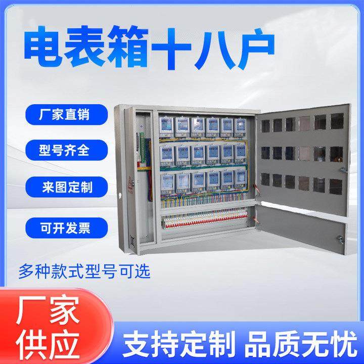 不锈钢电表箱18户明暗装插卡单相4户6户8位三相计量箱10户9户成套,电子/电工,配电控制柜/控制箱,淘宝优惠券,粉丝福利购,淘宝优惠卷