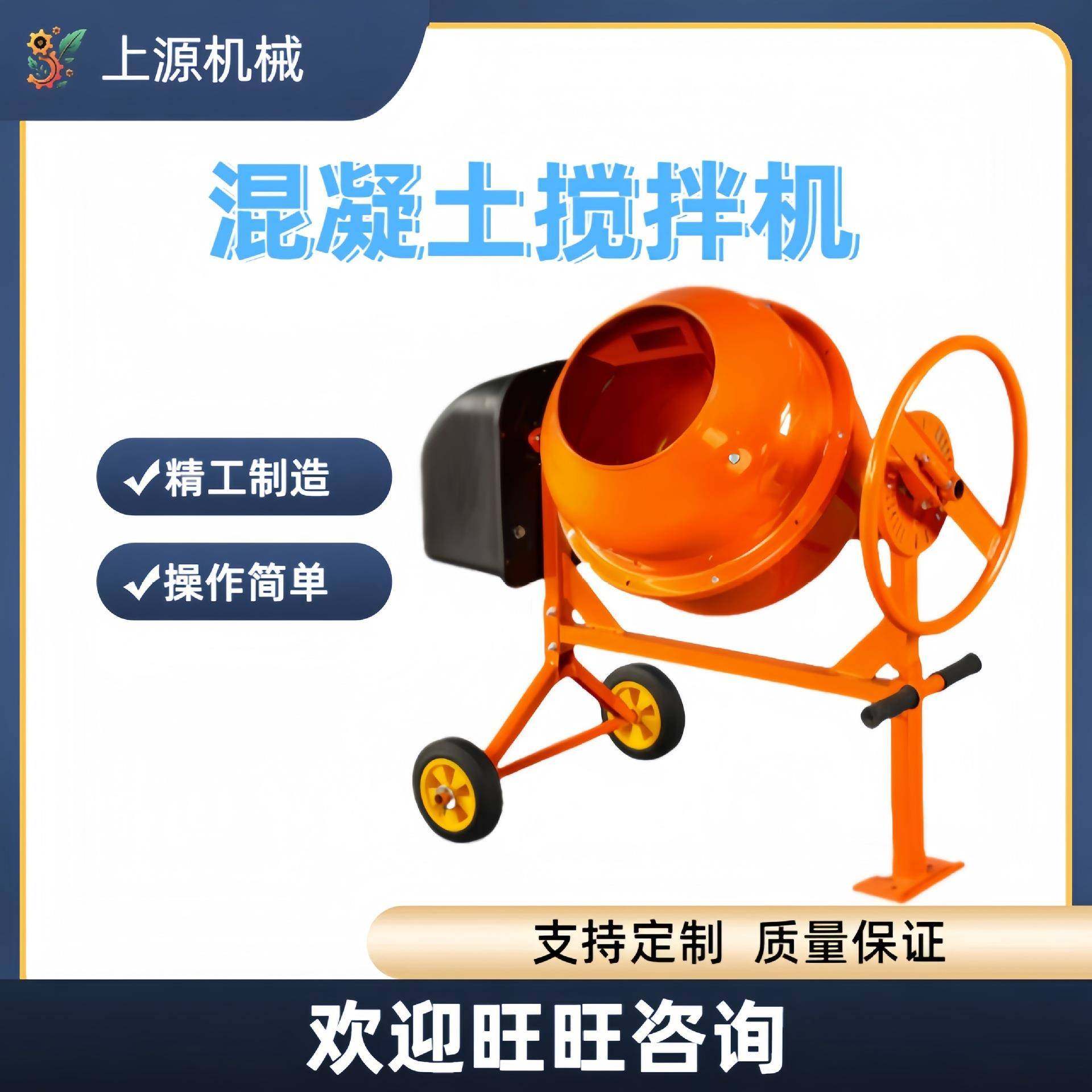出口电动强力饲料混合桶商用搅拌桶滚筒水泥砂浆小型混凝土搅拌机,清洗/食品/商业设备,食品搅拌机,淘宝优惠券,粉丝福利购,淘宝优惠卷