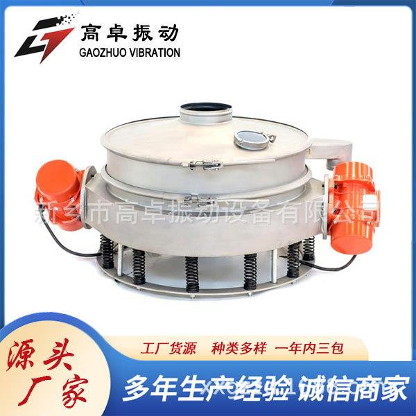 新乡高卓振动圆形震动筛粉末颗粒分级直排筛多功能振动筛高效精准