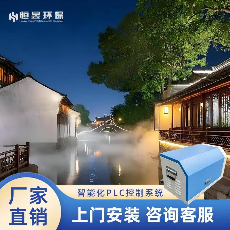 微型造雾机工业级小型高压造雾机微型雾森主机喷雾庭院别墅驱蚊