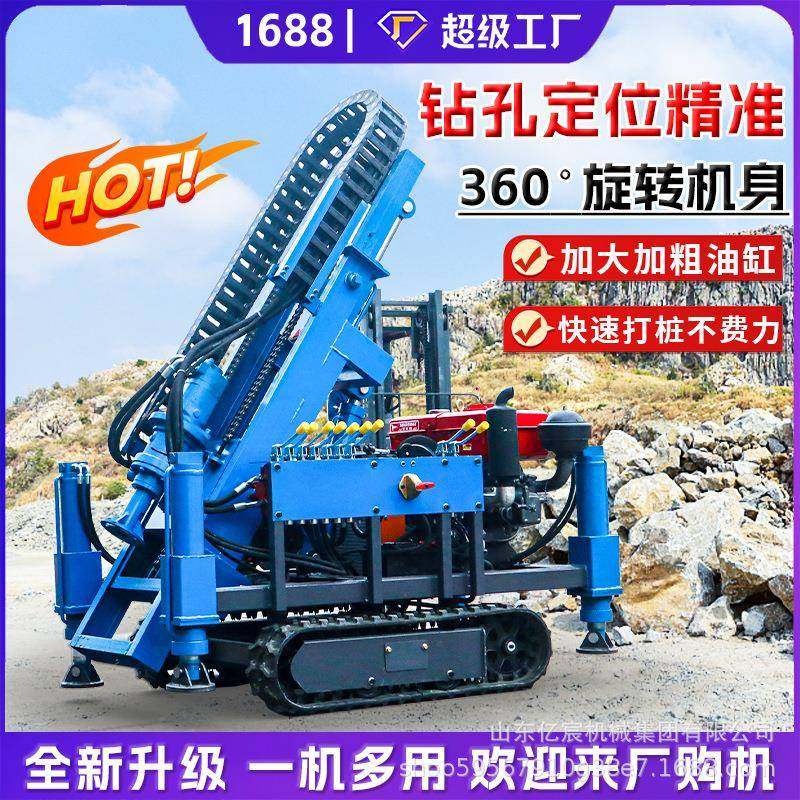 小型履带式钻孔机全液压地钉螺旋钻机小型多功能履带光伏潜孔钻机,五金/工具,环卫车/保洁车/清扫车,淘宝优惠券,粉丝福利购,淘宝优惠卷