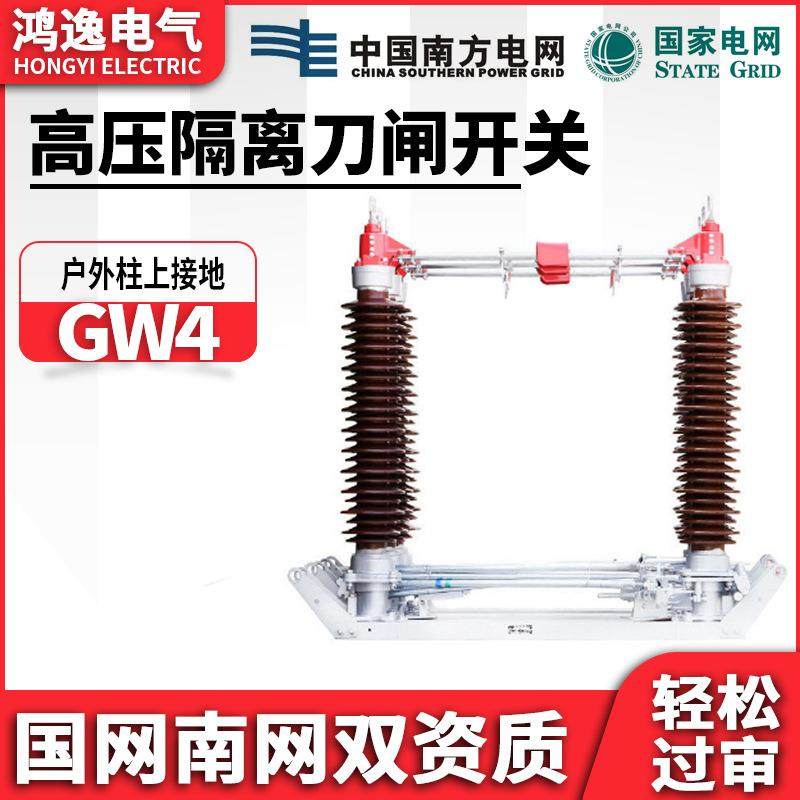 高压隔离开关GW4-10/630A1250A户外高压隔离刀闸开关10KV,五金/工具,隔离开关,淘宝优惠券,粉丝福利购,淘宝优惠卷