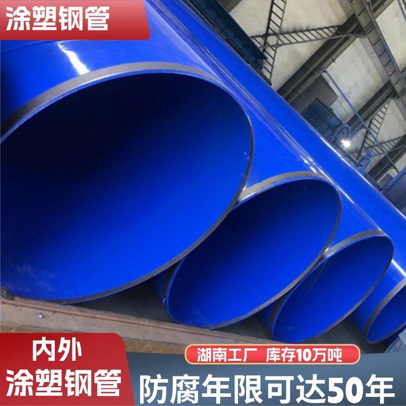 湖南工厂大口径螺旋管饮排水防腐内外环氧树脂涂塑复合钢管