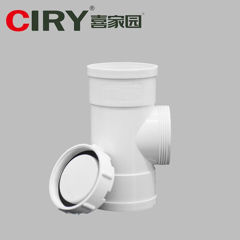 PVC检查口排水管件75110带盖三通排污立式三通接头