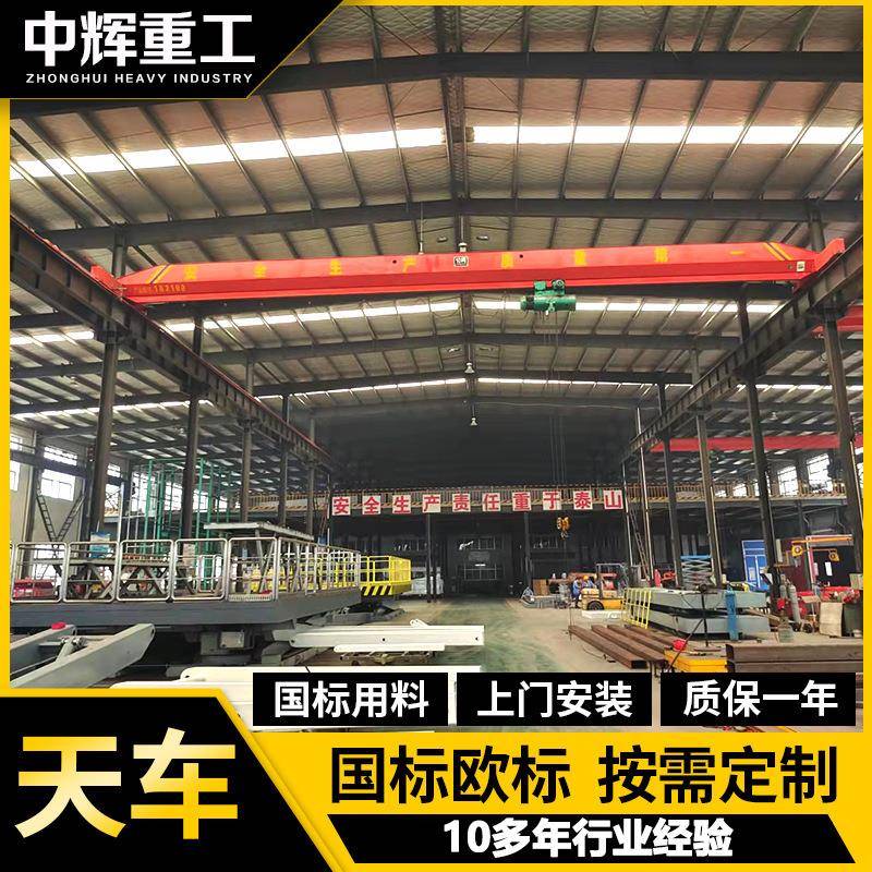 梁式5单起重机工业吨10吨单梁轨桥道行车电动无YGB线遥控单梁起重