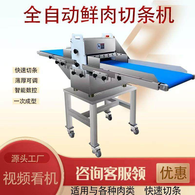 全自动鲜肉分条机牛羊肉切丁机鸡鸭鱼排骨剁块机禽类开条机,清洗/食品/商业设备,其他食品加工设备,淘宝优惠券,粉丝福利购,淘宝优惠卷