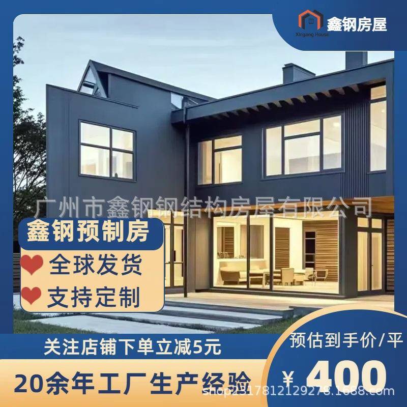 厂家直供户外防腐轻钢结构组合移动景区快速组装钢结构移动小房子