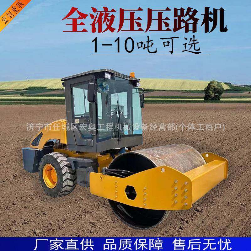 小型压路机手扶式震动夯实机驾驶式全液压压土机厂房地基压实机,五金/工具,压路机,淘宝优惠券,粉丝福利购,淘宝优惠卷