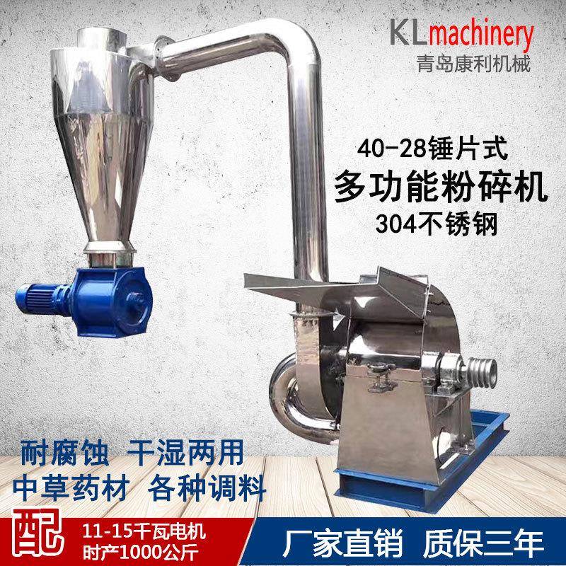 锤片式粉碎机304不锈钢大型化工业调料食品中草药商用破碎磨粉机