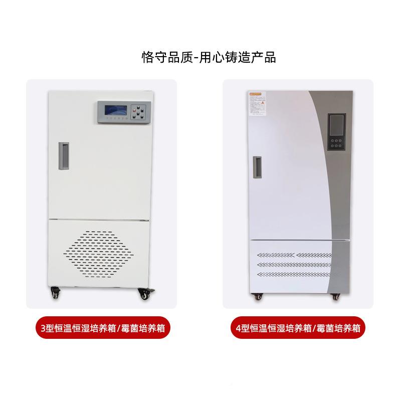 温BO恒霉菌培WS150III低养箱温恒湿培养箱D内加湿