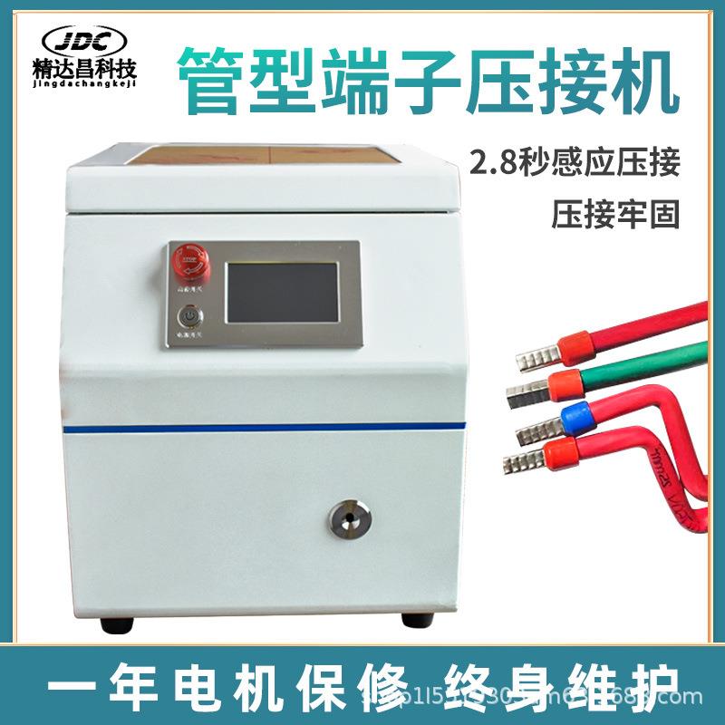 状端端子机针形预绝缘管端子压接机动剥皮自打端欧式圆管H-4PLS+T