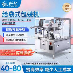 给袋式包装机饲料颗粒药剂坚果鱼饵料粉末给袋机肥料定量称重包装