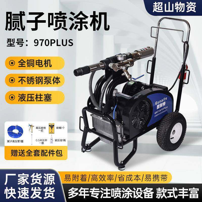 腻子喷涂机家用电动高压无气喷涂机多功能腻子膏JS材料乳胶漆,五金/工具,电动喷涂机,淘宝优惠券,粉丝福利购,淘宝优惠卷