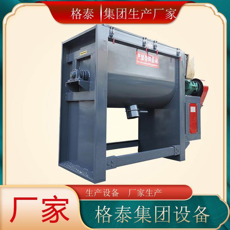 厂家生产设备卧式搅拌机生物颗粒发酵生物饲料面粉腻子粉混合机