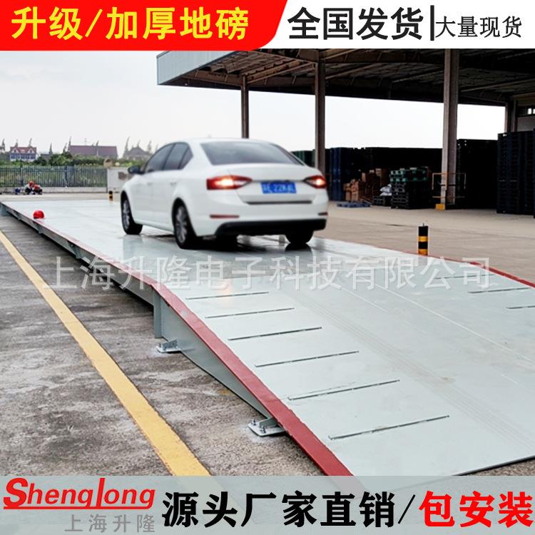 加厚中大型地磅秤10T20T0吨收粮货车称重6-18米100吨电子汽车衡