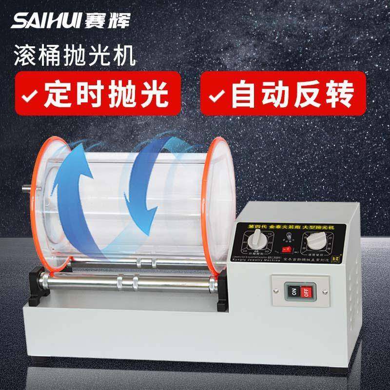 小型滚筒机滚桶研磨抛光自动化定时光饰机首饰金属玉石不锈钢镜面,五金/工具,抛光机/地面抛光机,淘宝优惠券,粉丝福利购,淘宝优惠卷