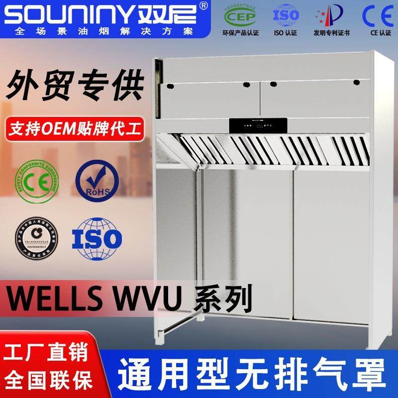 跨境商用排烟罩内循环油烟净化一体机无烟管道餐厅明档无烟排气罩,清洗/食品/商业设备,油烟净化器,淘宝优惠券,粉丝福利购,淘宝优惠卷