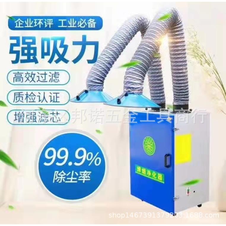 单臂焊烟净化器移动式焊接烟雾净化器电焊旱烟除尘器焊烟净化器