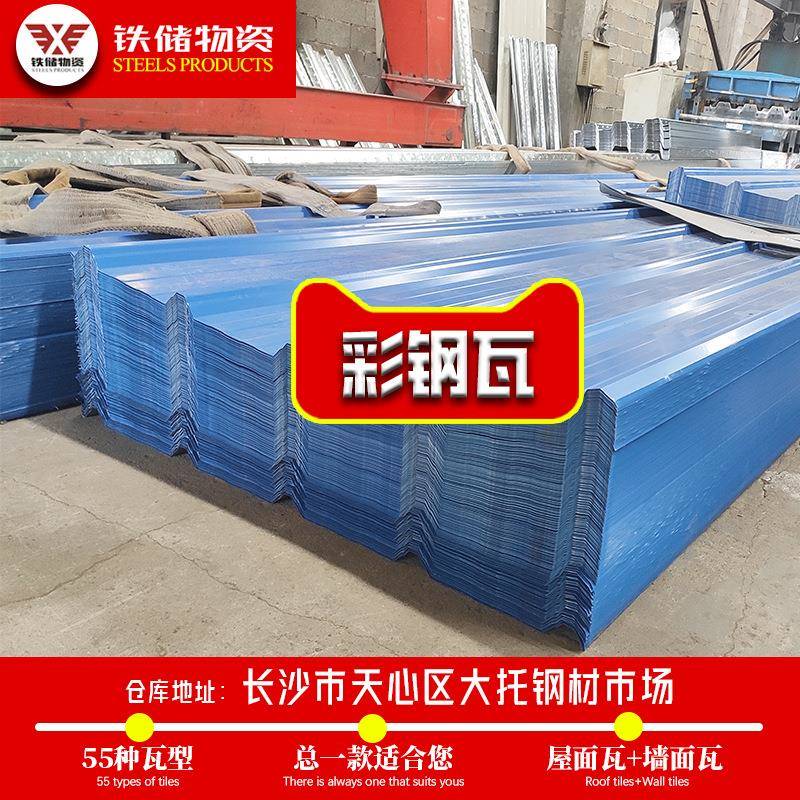 湖南厂家直销工业厂房彩钢瓦商业建筑屋顶彩钢板隔热彩钢瓦片屋顶