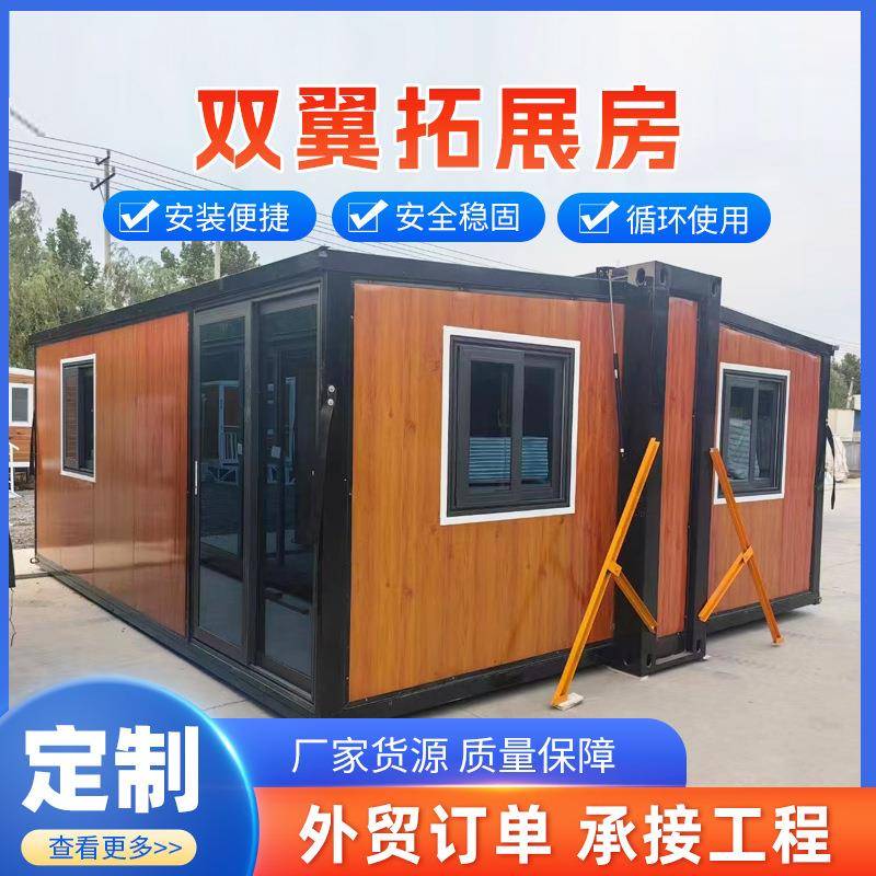 亿隆防火双翼拓展房折叠房箱户外临时用房可做展厅打包房外贸爆款