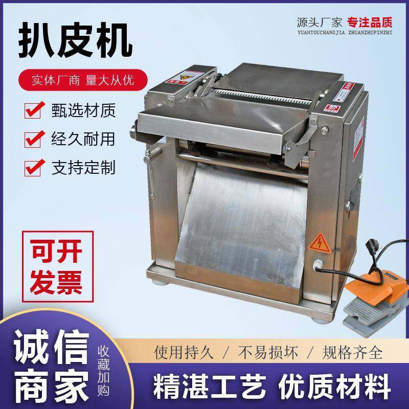 全自动去皮机小型猪肉去皮机猪肉扒皮脱皮机快速商用大型去皮机,清洗/食品/商业设备,其他食品加工设备,淘宝优惠券,粉丝福利购,淘宝优惠卷