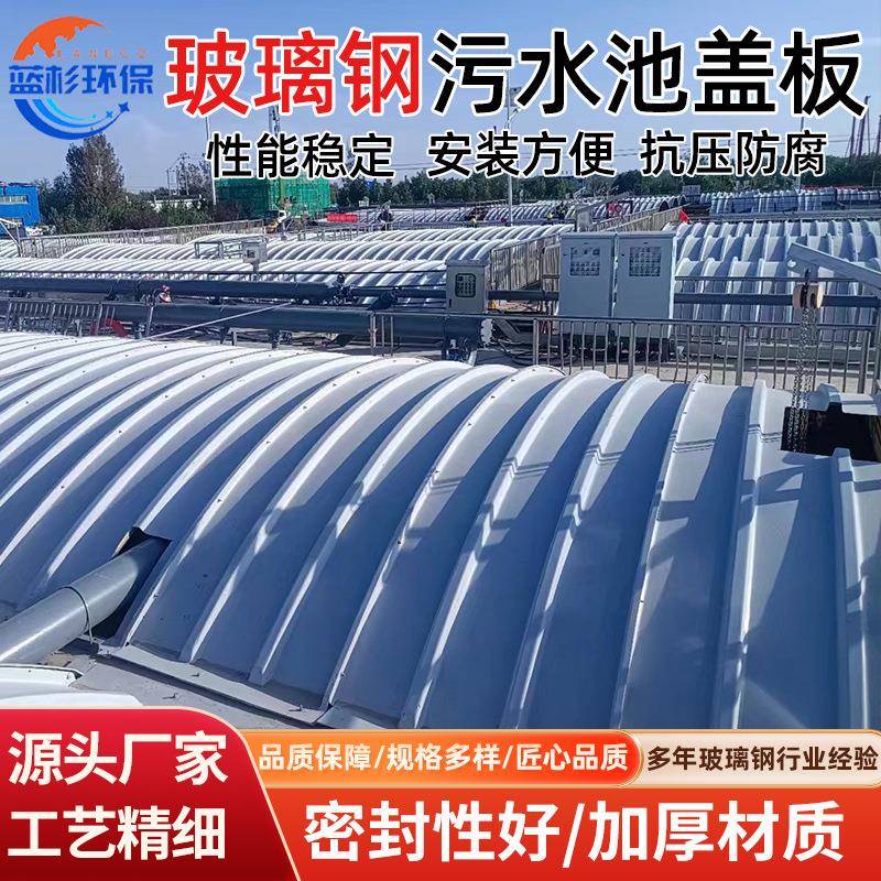 玻璃钢污水池盖板垃圾站臭气密封盖板防臭玻璃钢盖板密封集气罩