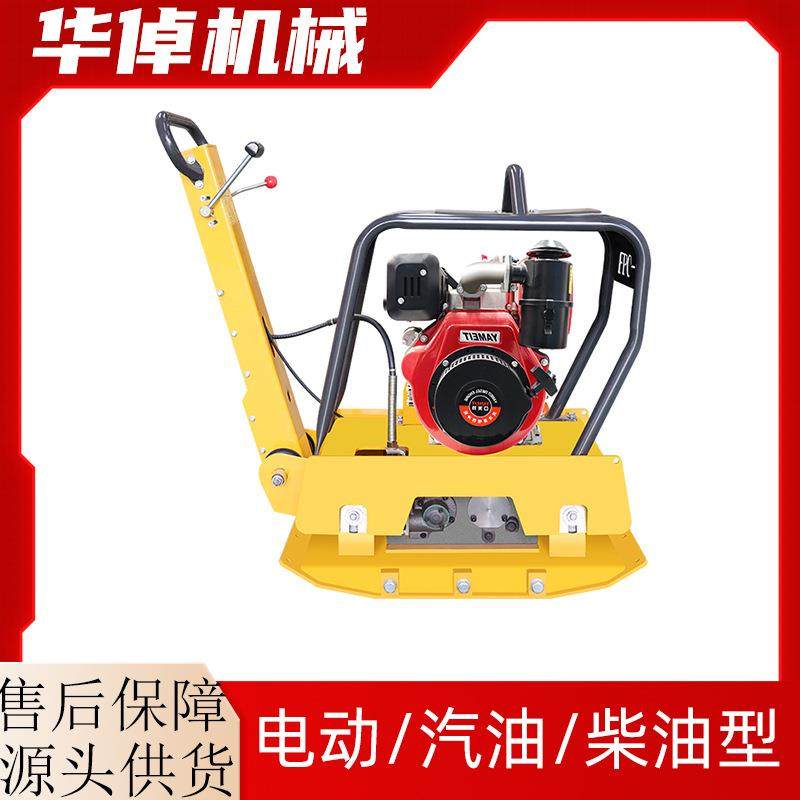 FPC-200柴油汽油平板夯夯实路面平整压实亚青沥青路面回填土压实,五金/工具,压路机,淘宝优惠券,粉丝福利购,淘宝优惠卷