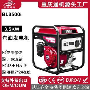 小型汽油发电机组户外3.5千瓦3KW单230V家用便携式
