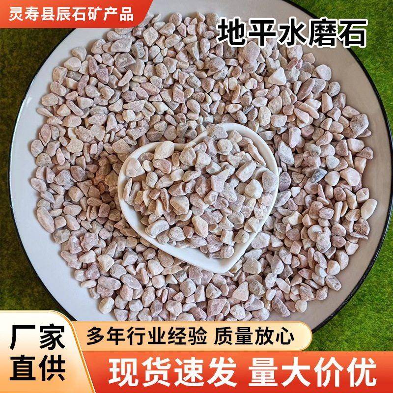 黄金石水族造景用水磨石子庭院铺路花园鱼缸造景养花小碎石景观石