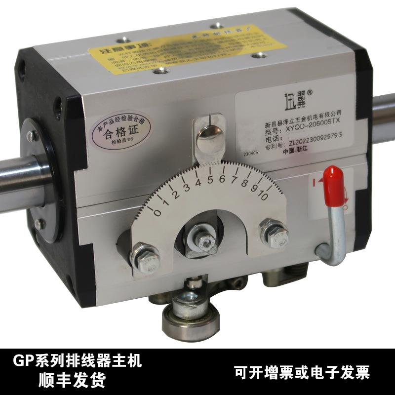 GPX152030光杆排线器主机XYQD胶带传动光轴移位无牙往复块