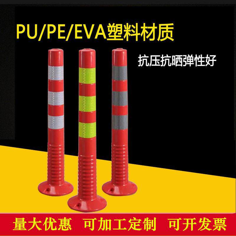 定制PU弹力柱塑料警示柱道路交通路障橡胶防撞红白反光路桩隔离柱