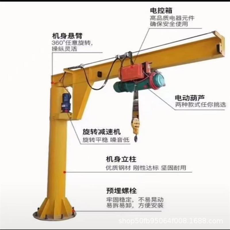 立柱电动悬臂吊仓库型货场小60度旋转单ZDD臂吊车间悬式重臂吊起