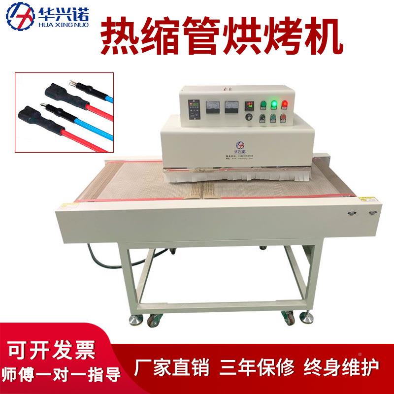 热缩烤管机隧道炉高套温传送带管HXN-HR00隧道套管全自动收缩热缩