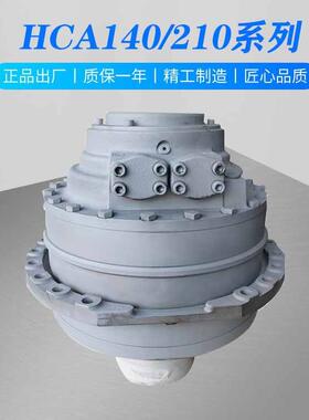 HCA140/210破碎机船舶传输带注塑机破碎斗铰刀头赫格隆液压马达机