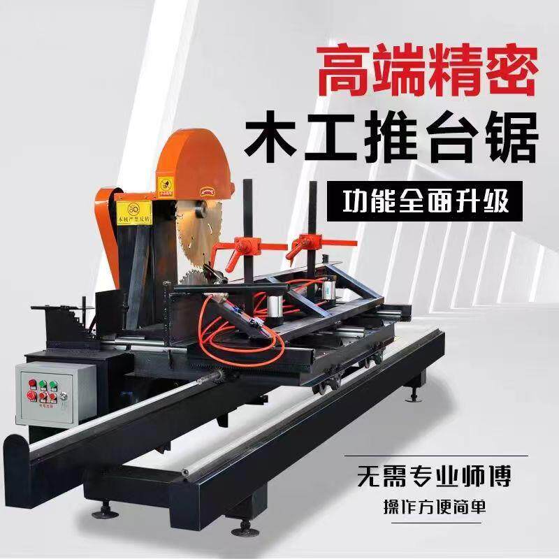 新型圆木推台锯全自动开料机木工机械锯片原木开板锯大型带锯机