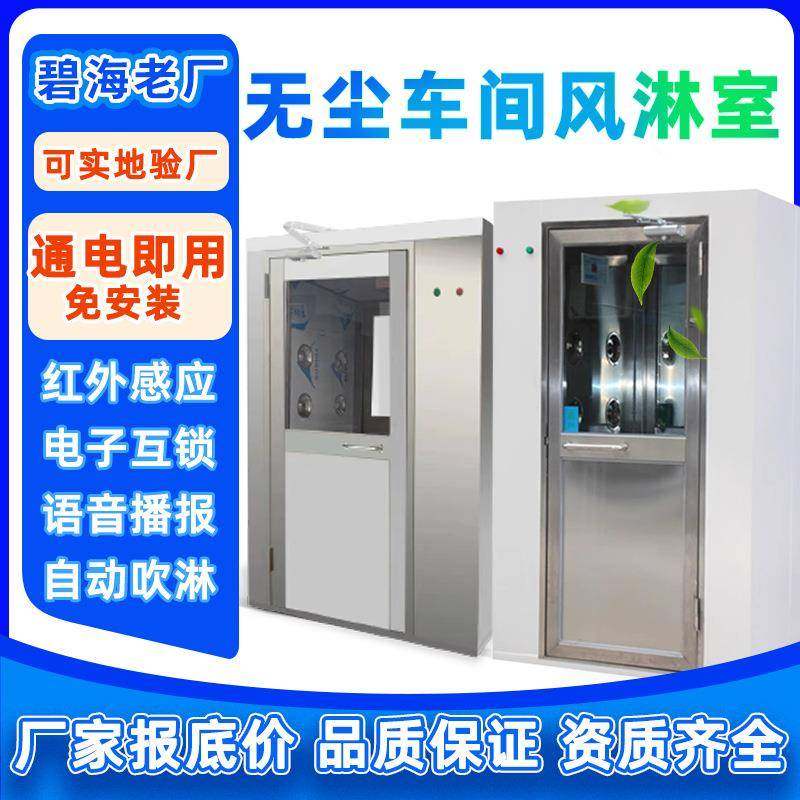 201烤漆304不锈钢单人双吹风淋室双门风淋室无尘净化风淋货淋室,五金/工具,风淋室,淘宝优惠券,粉丝福利购,淘宝优惠卷